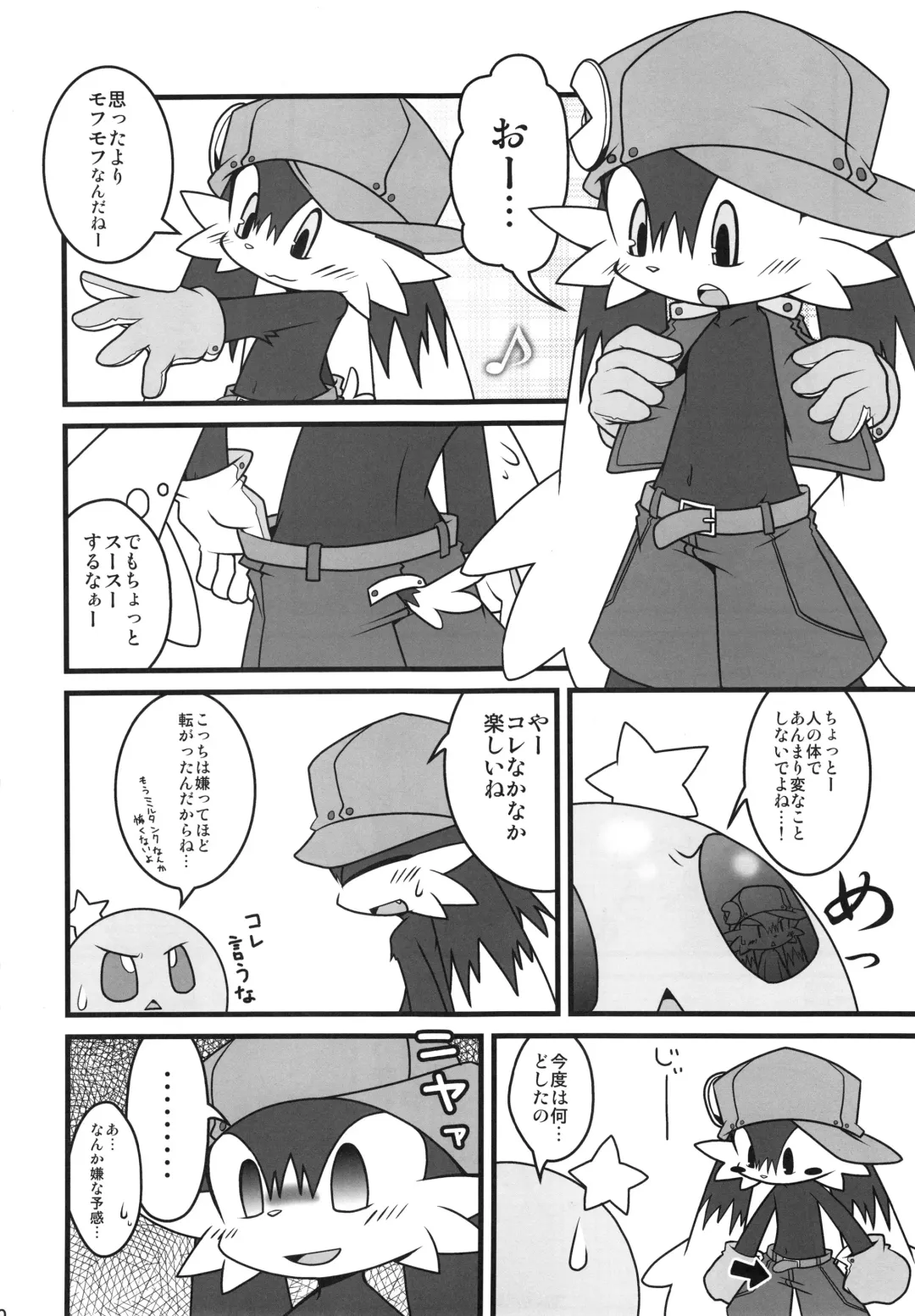 KLONOA NEW STYLE Fhentai - Page 41