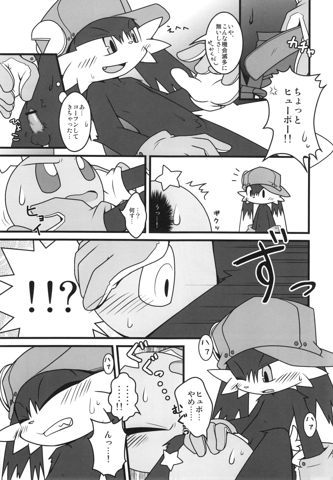 KLONOA NEW STYLE Fhentai - Page 42