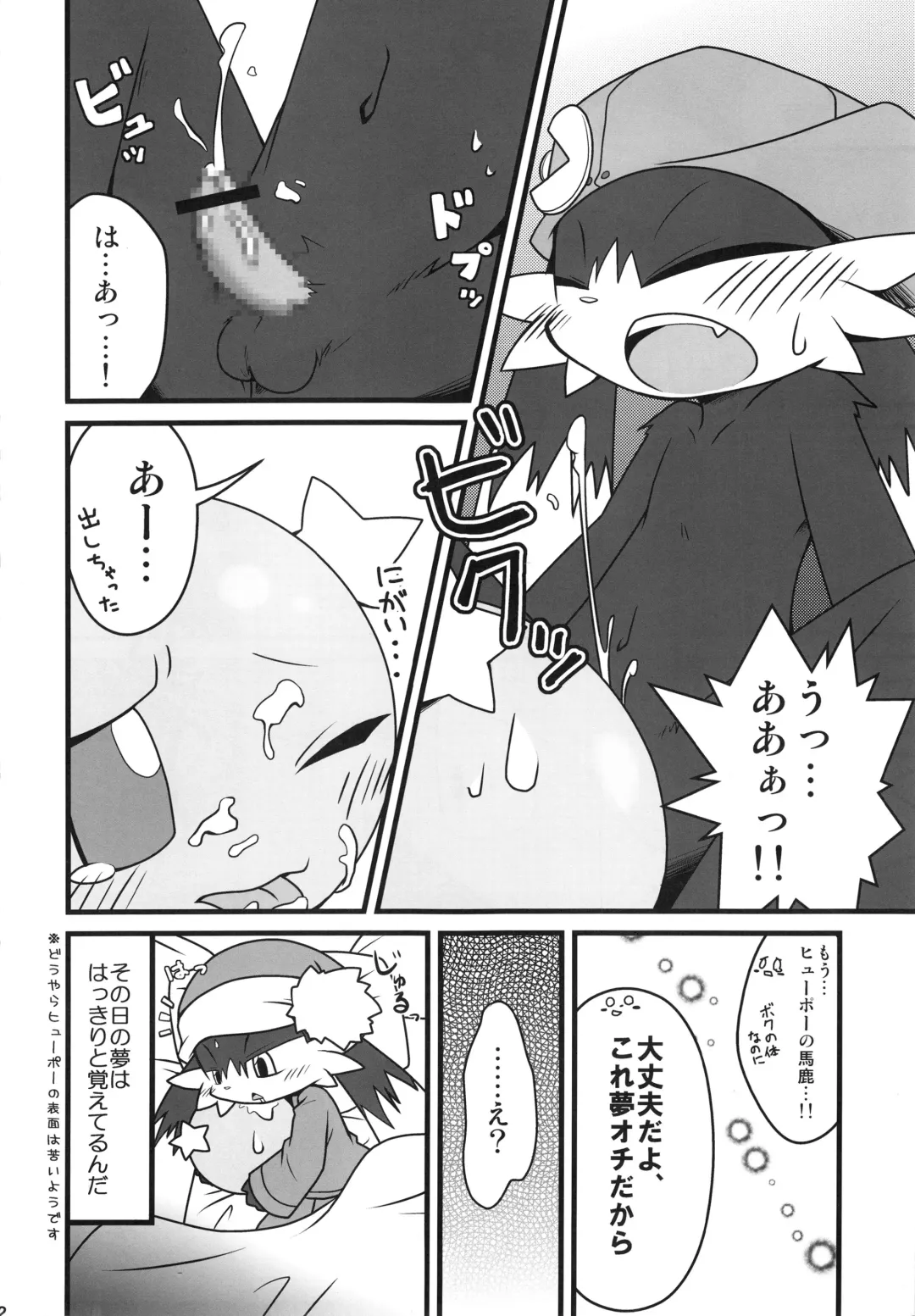 KLONOA NEW STYLE Fhentai - Page 43