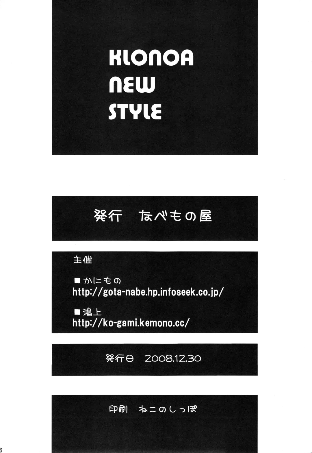 KLONOA NEW STYLE Fhentai - Page 45