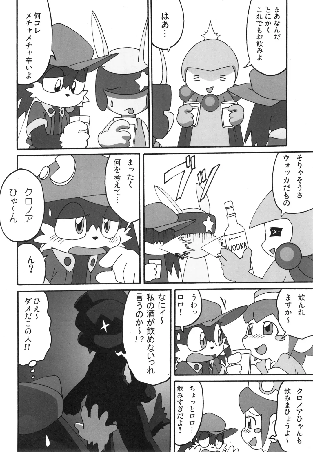 KLONOA NEW STYLE Fhentai - Page 7