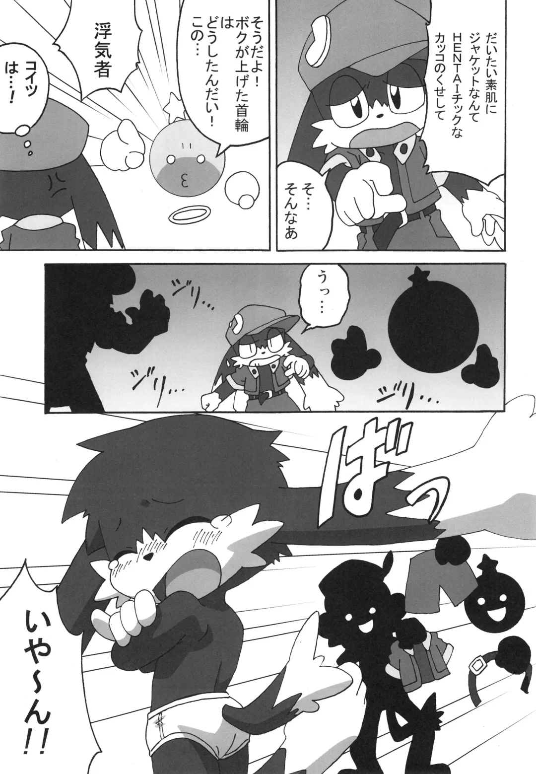 KLONOA NEW STYLE Fhentai - Page 8