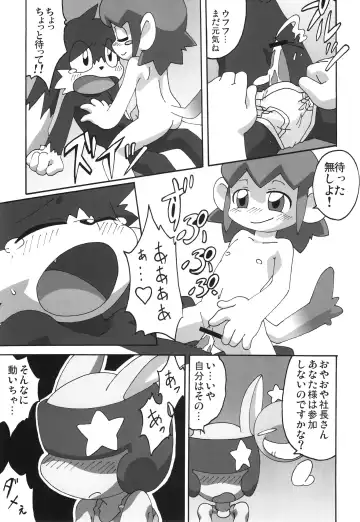 KLONOA NEW STYLE Fhentai - Page 10