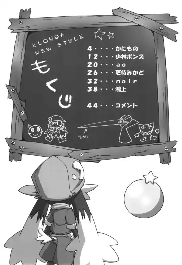 KLONOA NEW STYLE Fhentai - Page 2