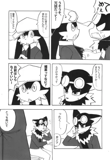 KLONOA NEW STYLE Fhentai - Page 24