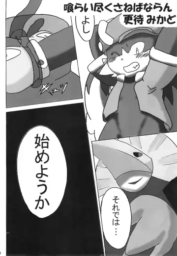 KLONOA NEW STYLE Fhentai - Page 27