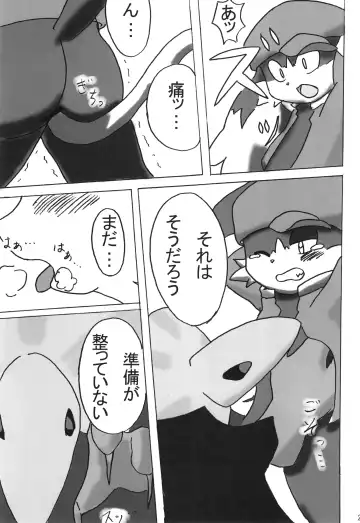 KLONOA NEW STYLE Fhentai - Page 28