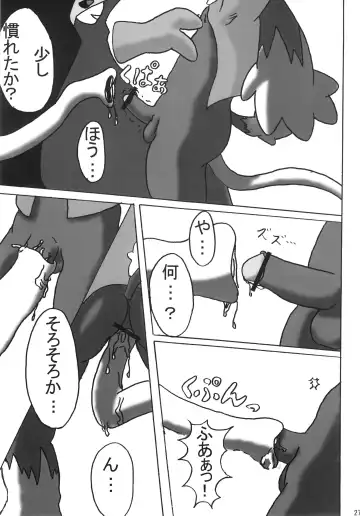 KLONOA NEW STYLE Fhentai - Page 30