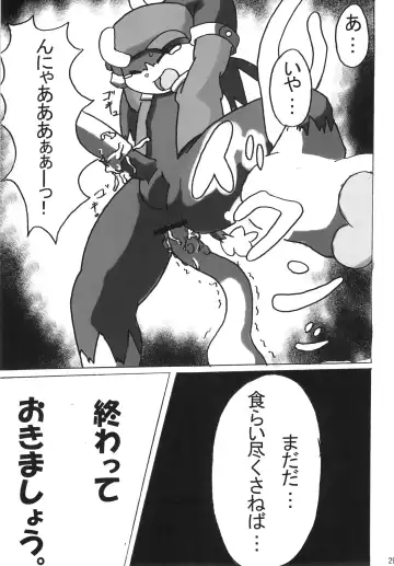 KLONOA NEW STYLE Fhentai - Page 32