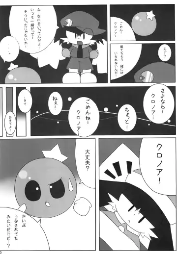 KLONOA NEW STYLE Fhentai - Page 33