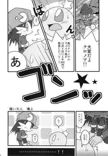 KLONOA NEW STYLE Fhentai - Page 39