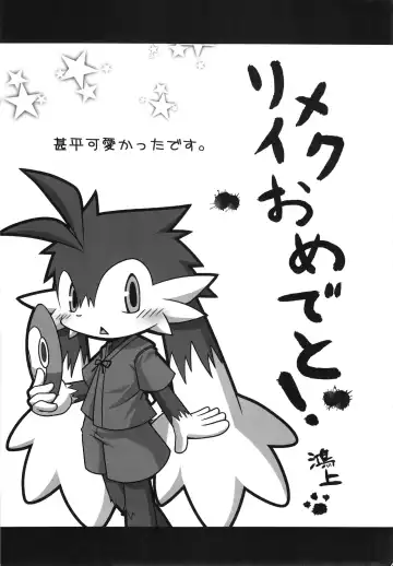 KLONOA NEW STYLE Fhentai - Page 4
