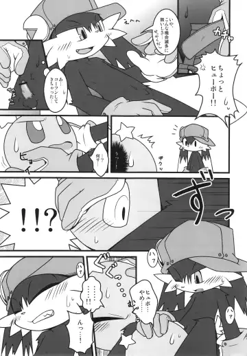KLONOA NEW STYLE Fhentai - Page 42