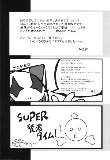 KLONOA NEW STYLE Fhentai - Page 44