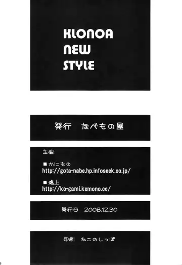 KLONOA NEW STYLE Fhentai - Page 45