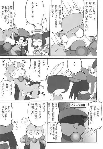 KLONOA NEW STYLE Fhentai - Page 6