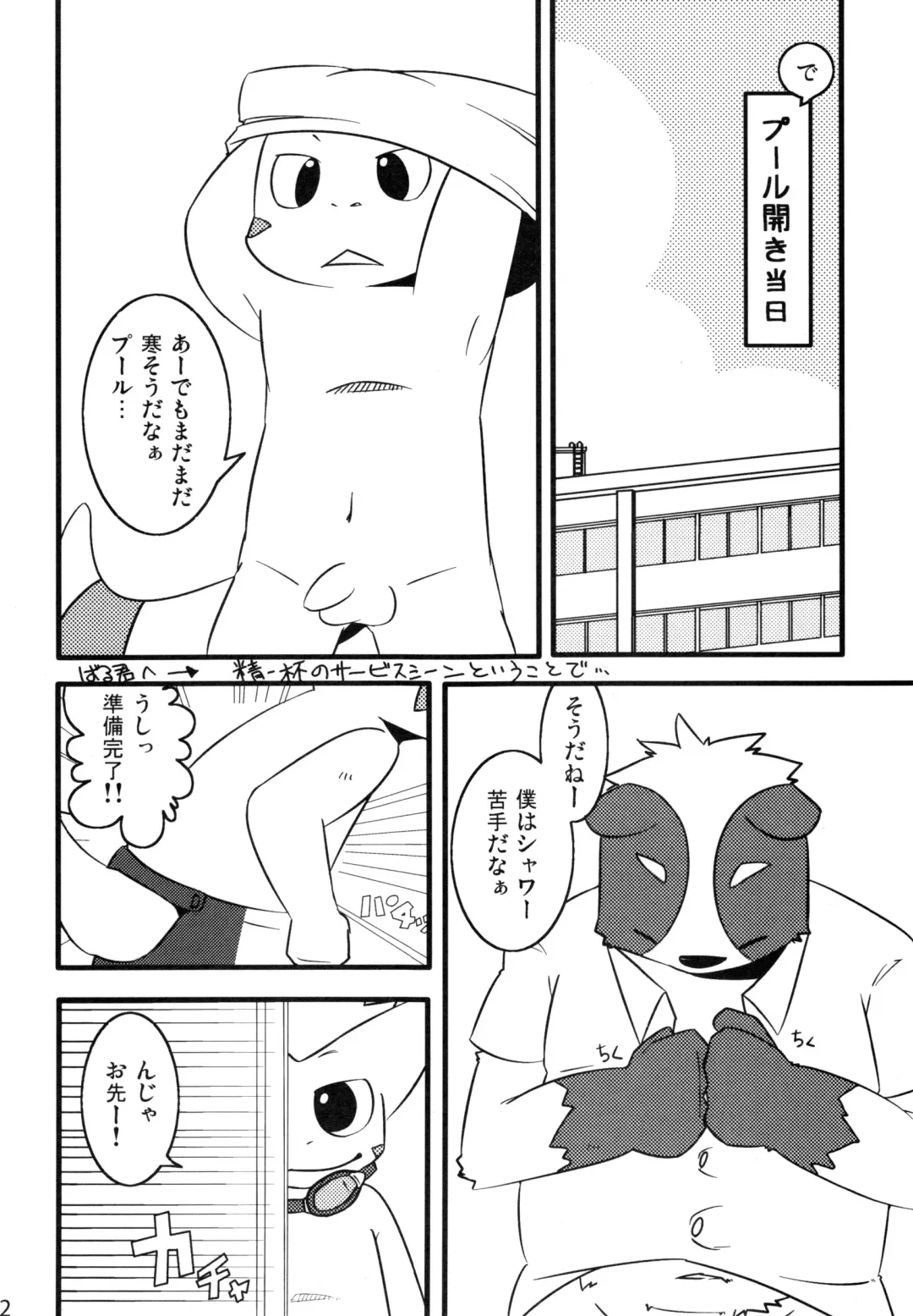 [Mikaduki Karasu - Urekemo Lala] Dai wa Shou o Kaneru Fhentai - Page 11