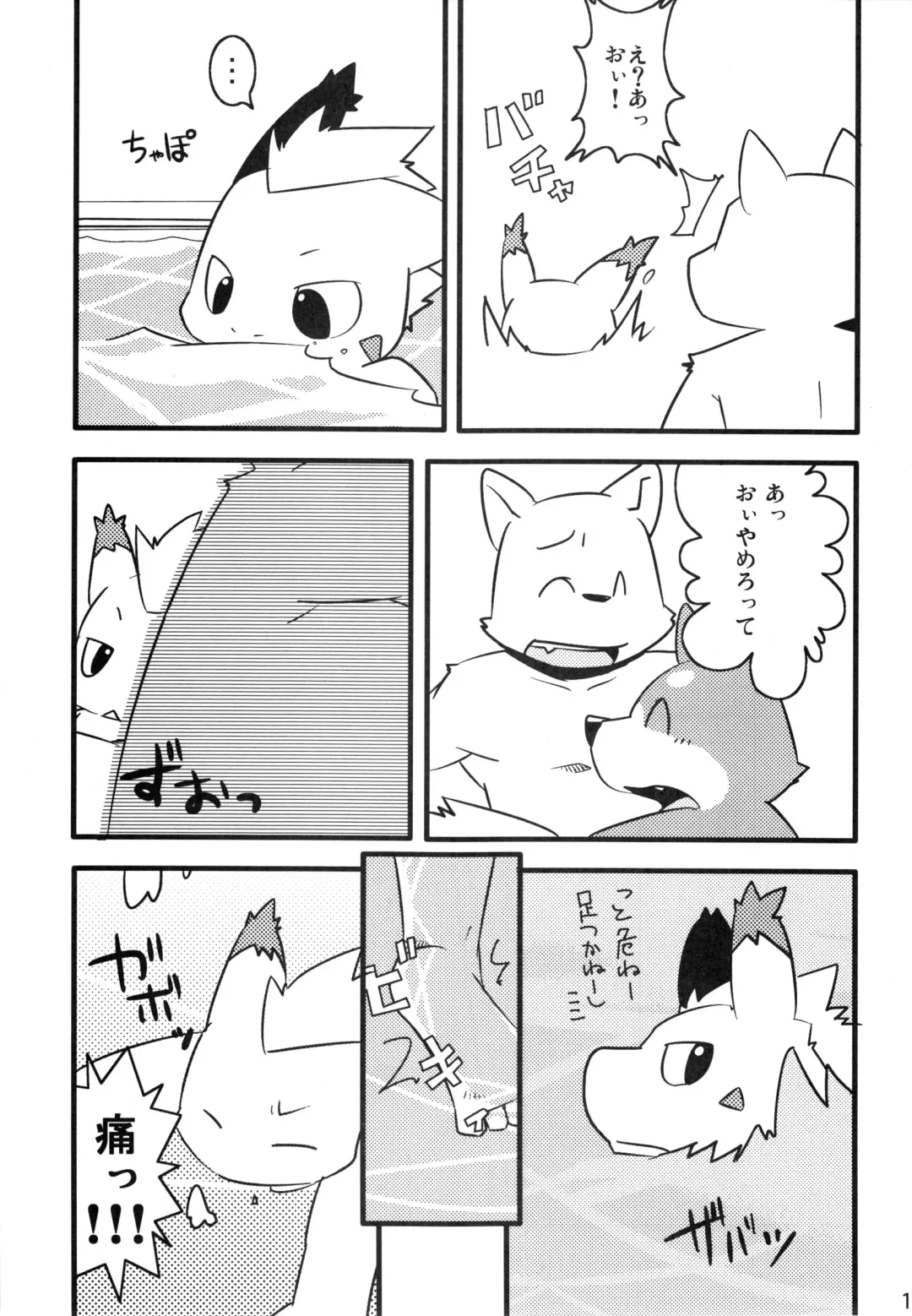 [Mikaduki Karasu - Urekemo Lala] Dai wa Shou o Kaneru Fhentai - Page 14