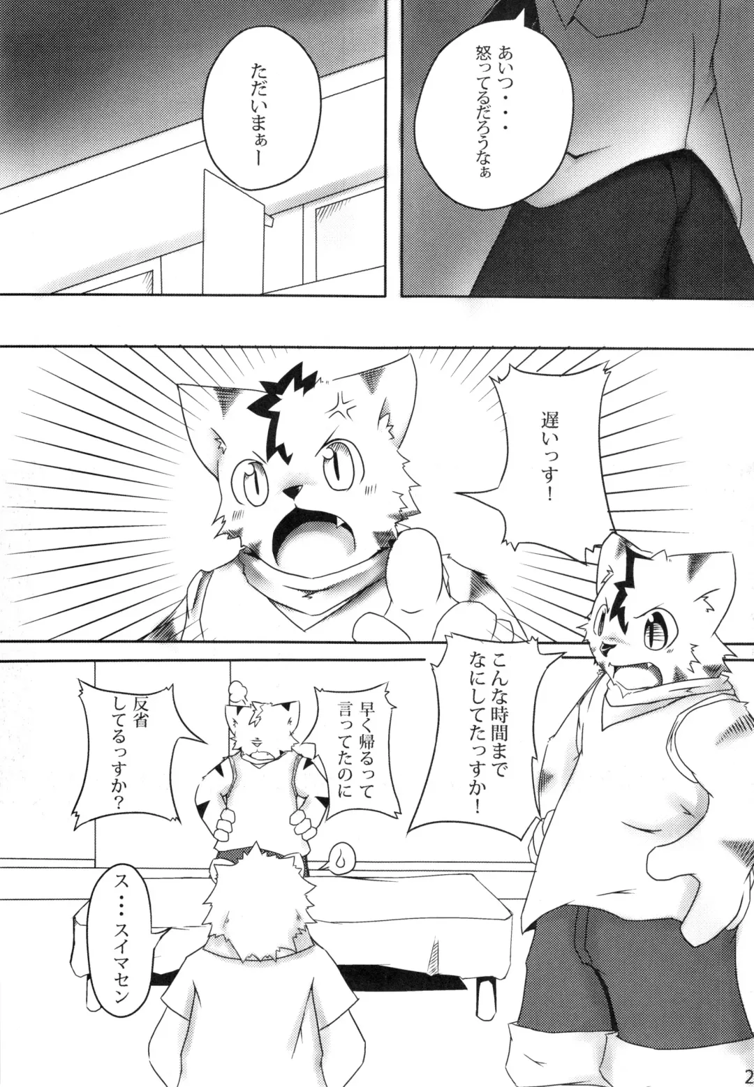 [Mikaduki Karasu - Urekemo Lala] Dai wa Shou o Kaneru Fhentai - Page 20