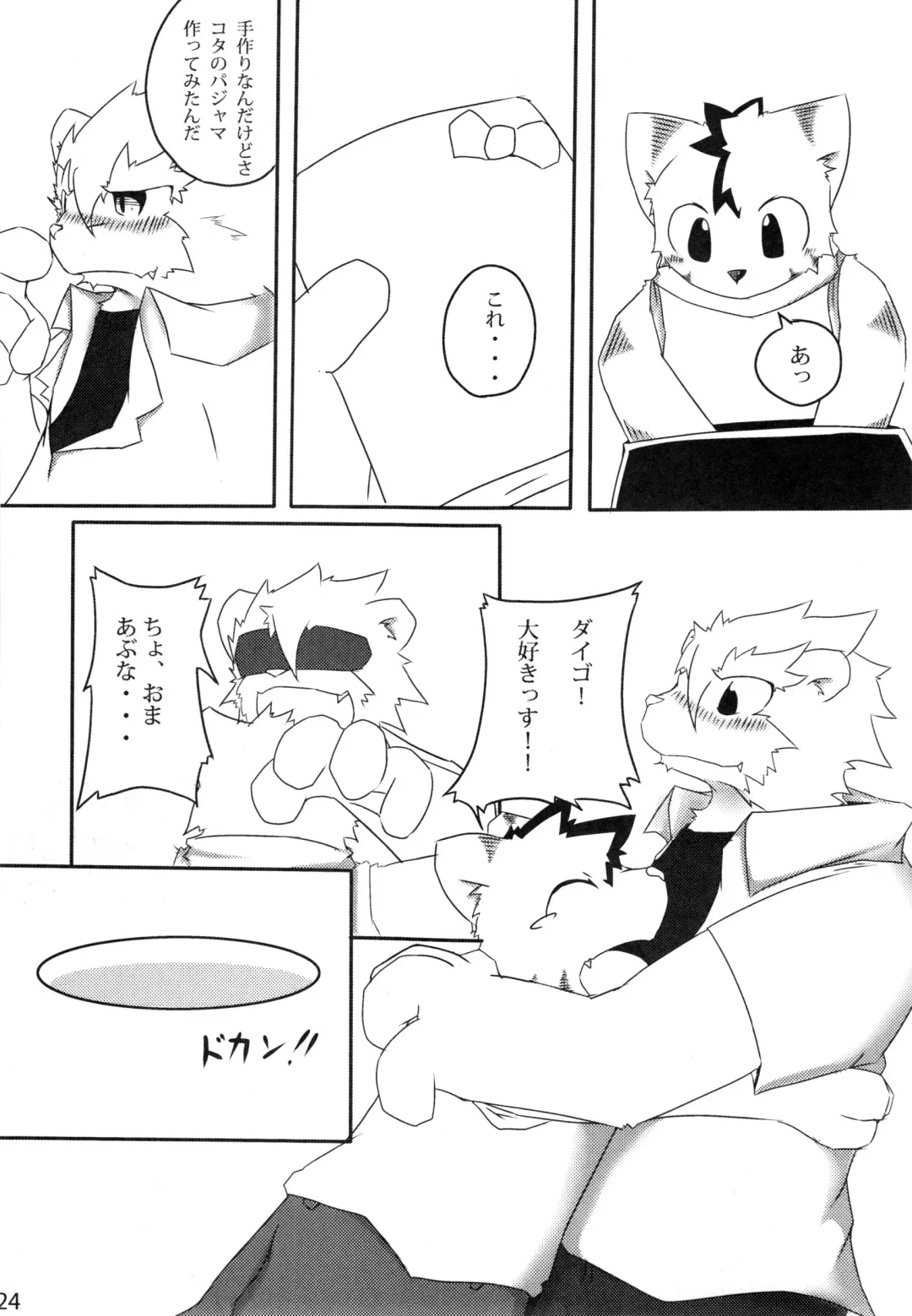 [Mikaduki Karasu - Urekemo Lala] Dai wa Shou o Kaneru Fhentai - Page 23