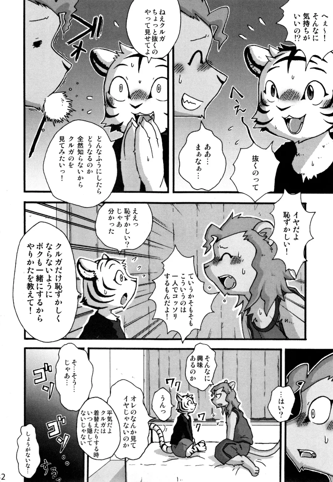 [Mikaduki Karasu - Urekemo Lala] Dai wa Shou o Kaneru Fhentai - Page 31