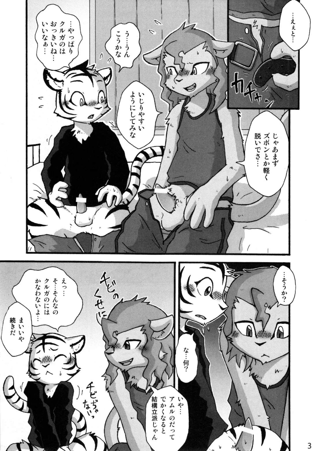 [Mikaduki Karasu - Urekemo Lala] Dai wa Shou o Kaneru Fhentai - Page 32