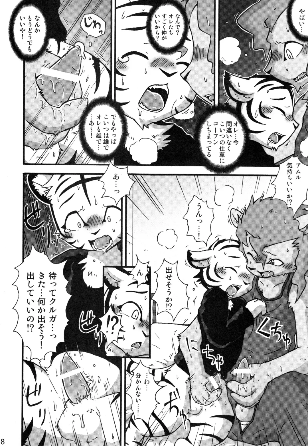 [Mikaduki Karasu - Urekemo Lala] Dai wa Shou o Kaneru Fhentai - Page 37