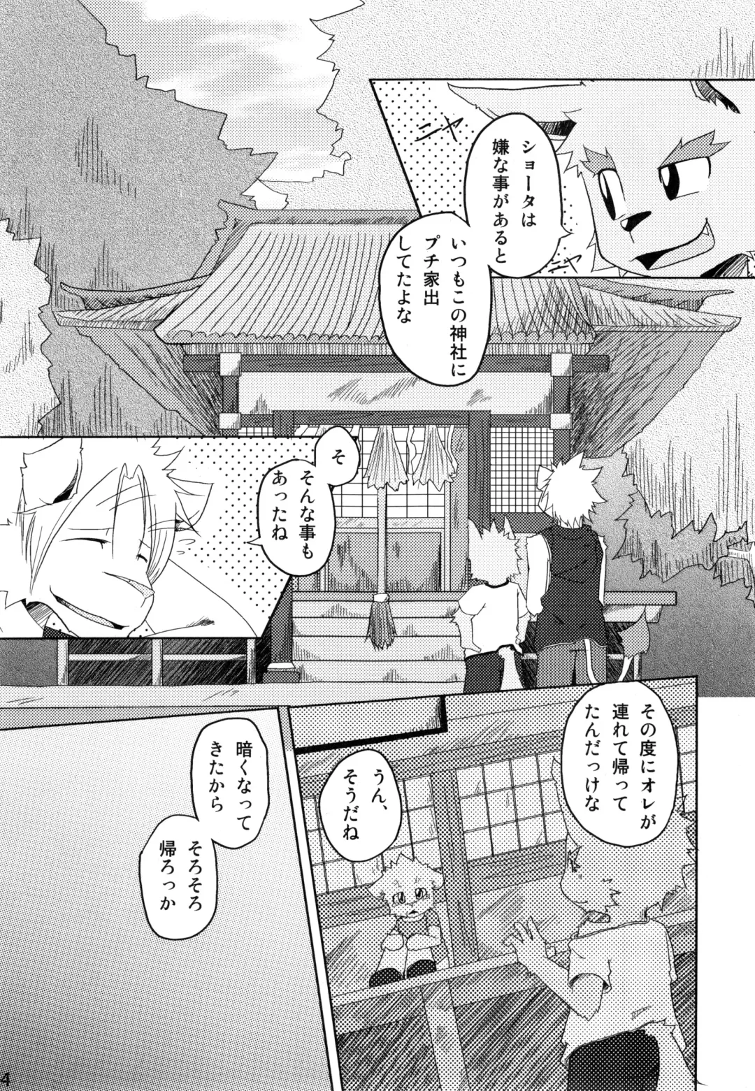 [Mikaduki Karasu - Urekemo Lala] Dai wa Shou o Kaneru Fhentai - Page 43