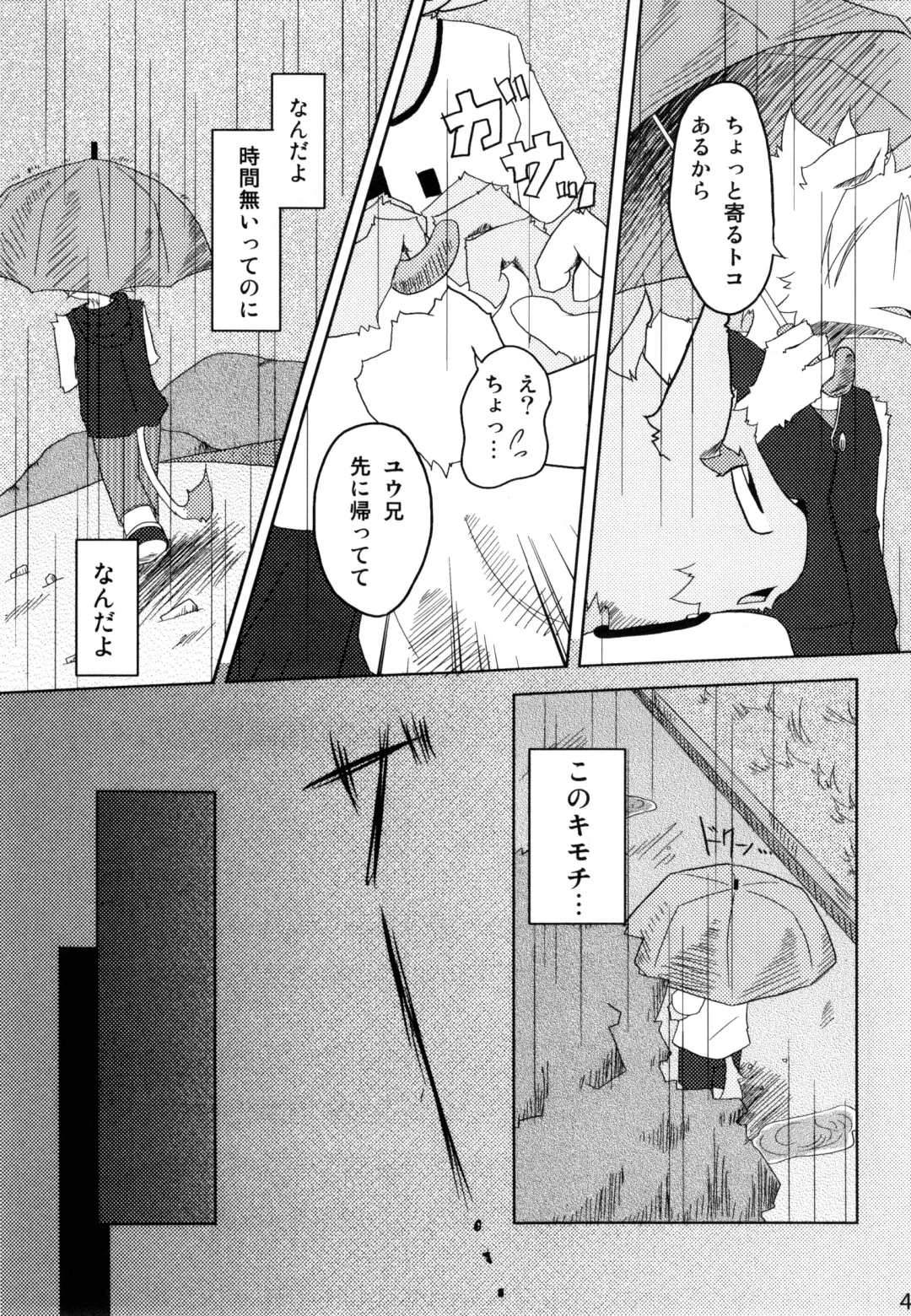 [Mikaduki Karasu - Urekemo Lala] Dai wa Shou o Kaneru Fhentai - Page 46