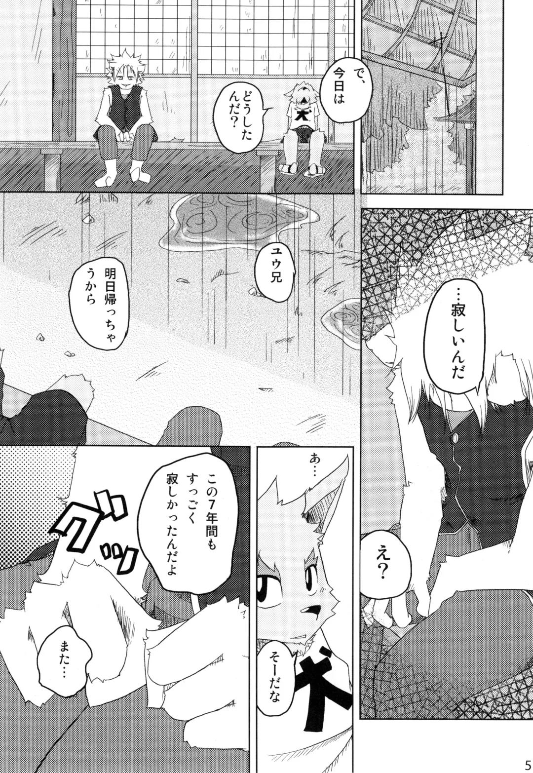 [Mikaduki Karasu - Urekemo Lala] Dai wa Shou o Kaneru Fhentai - Page 50