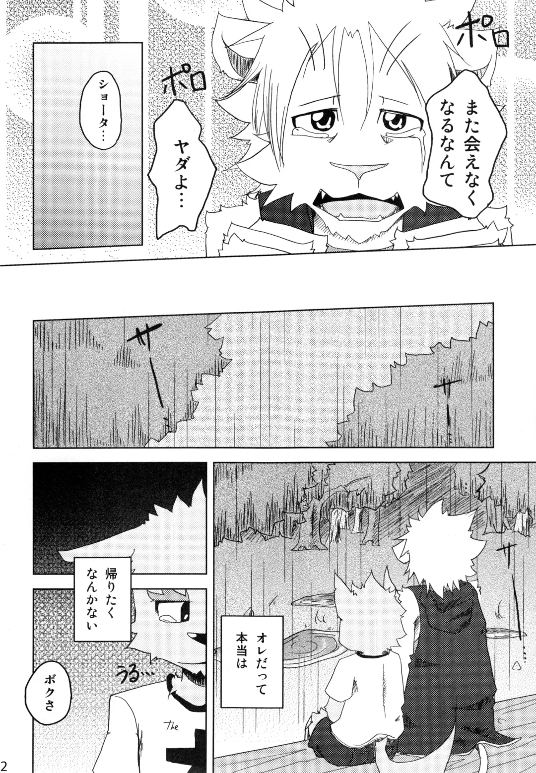 [Mikaduki Karasu - Urekemo Lala] Dai wa Shou o Kaneru Fhentai - Page 51