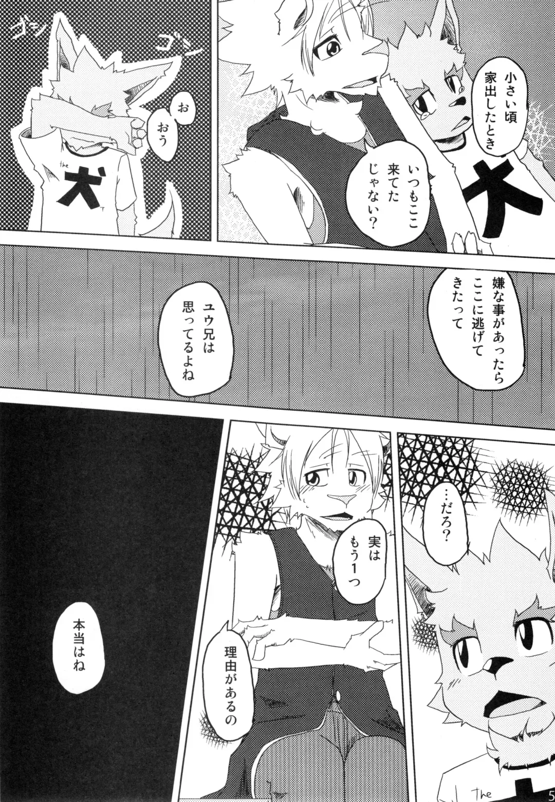 [Mikaduki Karasu - Urekemo Lala] Dai wa Shou o Kaneru Fhentai - Page 52