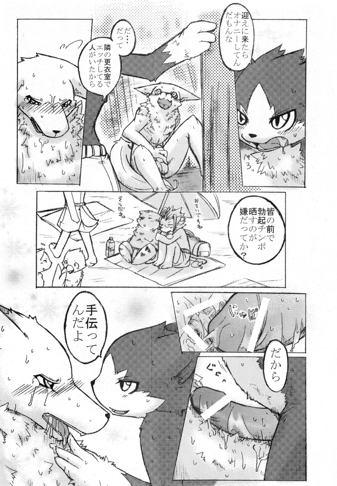 [Mikaduki Karasu - Urekemo Lala] Dai wa Shou o Kaneru Fhentai - Page 6