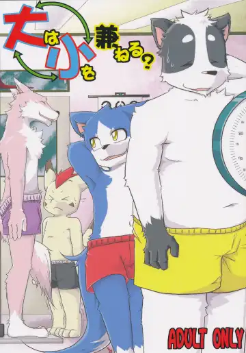 Read [Mikaduki Karasu - Urekemo Lala] Dai wa Shou o Kaneru - Fhentai