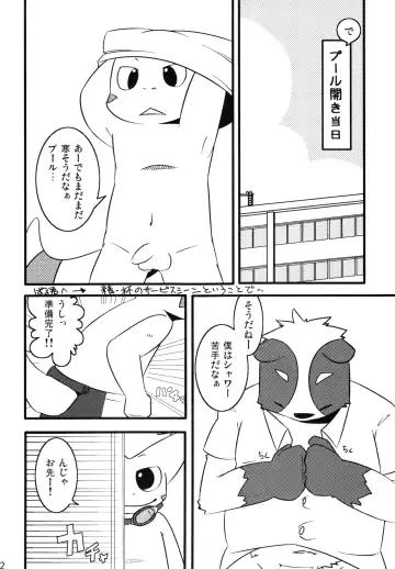 [Mikaduki Karasu - Urekemo Lala] Dai wa Shou o Kaneru Fhentai - Page 11