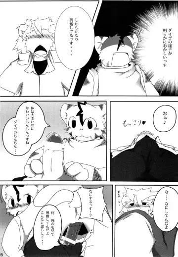 [Mikaduki Karasu - Urekemo Lala] Dai wa Shou o Kaneru Fhentai - Page 25