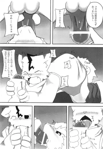 [Mikaduki Karasu - Urekemo Lala] Dai wa Shou o Kaneru Fhentai - Page 26