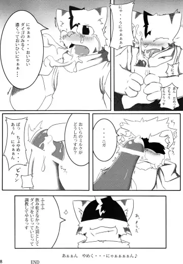 [Mikaduki Karasu - Urekemo Lala] Dai wa Shou o Kaneru Fhentai - Page 27