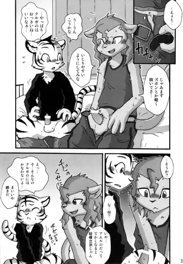 [Mikaduki Karasu - Urekemo Lala] Dai wa Shou o Kaneru Fhentai - Page 32