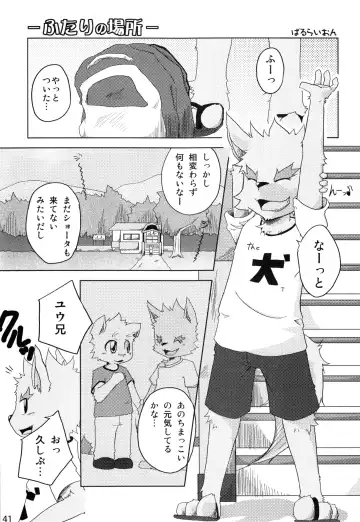 [Mikaduki Karasu - Urekemo Lala] Dai wa Shou o Kaneru Fhentai - Page 40