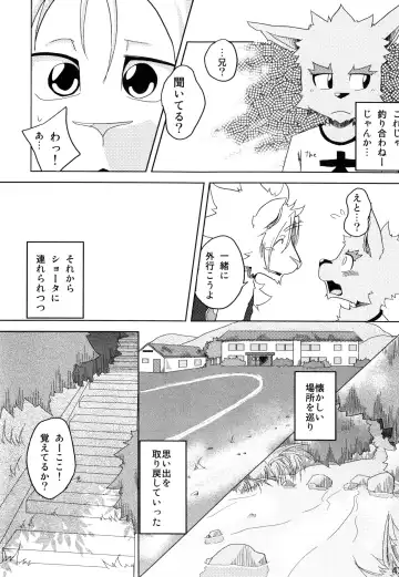 [Mikaduki Karasu - Urekemo Lala] Dai wa Shou o Kaneru Fhentai - Page 42