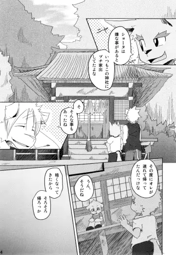 [Mikaduki Karasu - Urekemo Lala] Dai wa Shou o Kaneru Fhentai - Page 43