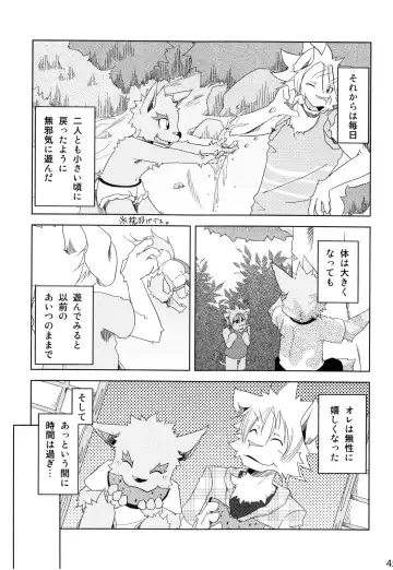 [Mikaduki Karasu - Urekemo Lala] Dai wa Shou o Kaneru Fhentai - Page 44