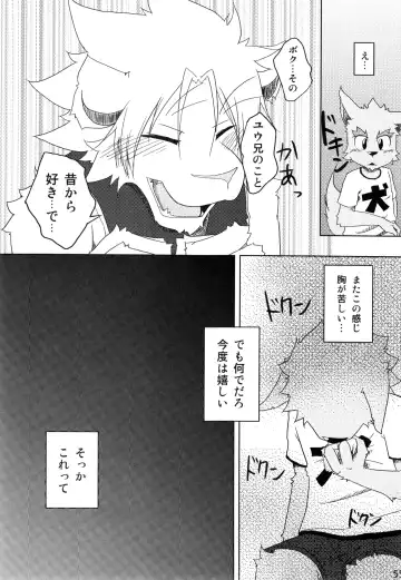 [Mikaduki Karasu - Urekemo Lala] Dai wa Shou o Kaneru Fhentai - Page 54