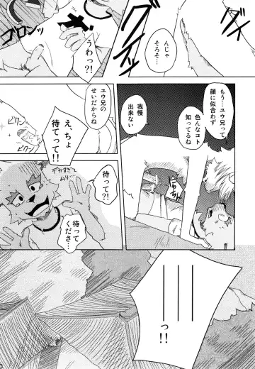 [Mikaduki Karasu - Urekemo Lala] Dai wa Shou o Kaneru Fhentai - Page 59