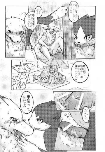 [Mikaduki Karasu - Urekemo Lala] Dai wa Shou o Kaneru Fhentai - Page 6