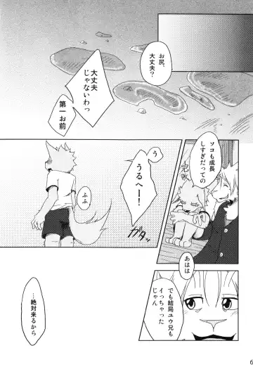 [Mikaduki Karasu - Urekemo Lala] Dai wa Shou o Kaneru Fhentai - Page 60