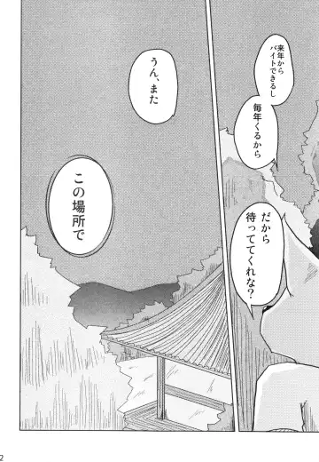 [Mikaduki Karasu - Urekemo Lala] Dai wa Shou o Kaneru Fhentai - Page 61