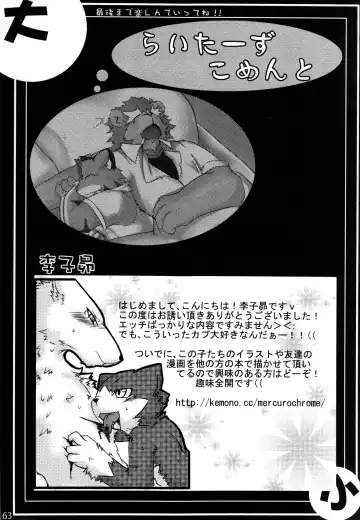 [Mikaduki Karasu - Urekemo Lala] Dai wa Shou o Kaneru Fhentai - Page 62