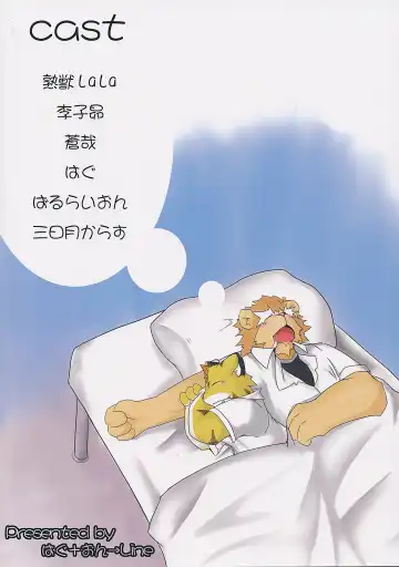 [Mikaduki Karasu - Urekemo Lala] Dai wa Shou o Kaneru Fhentai - Page 66